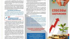 Административная поддержка: что это и какие функции выполняет в Детский мир