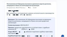Арест счетов: что делать в Детский мир