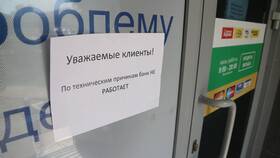 Банки не работают: что делать в такой ситуации в Детский мир