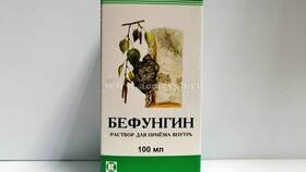 Бефунгин: инструкция по применению и показания в Детский мир