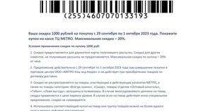 Чем отличается накладная от чека в Детский мир