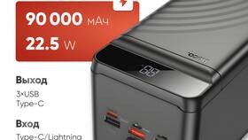 Чем заряжают Power Bank: основные способы и рекомендации в Детский мир