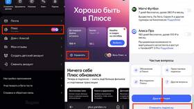 Что будет, если не оплачивать Яндекс Плюс в Детский мир