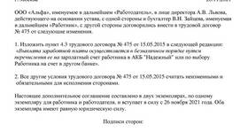 Что называется заработной платой в Детский мир