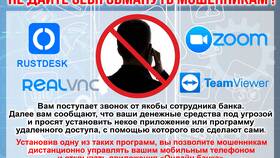 Что нужно делать, если позвонили мошенники в Детский мир