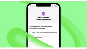 Что такое автоплатеж Мегафон в Детский мир