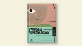 Что вызывает сильные эмоциональные реакции