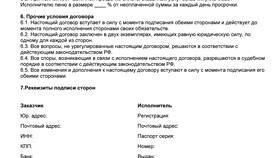 Что является предметом договора возмездного оказания услуг в Детский мир
