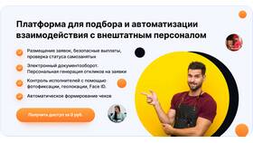 Что значит быть зарегистрированным самозанятым в Детский мир