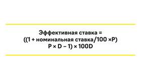 Что значит депозитный кредит в Детский мир