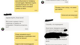 Что значит курьерские заказы в Детский мир