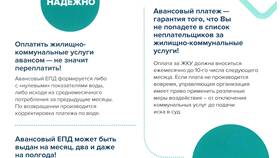 Что значит оплатить услугу в Детский мир