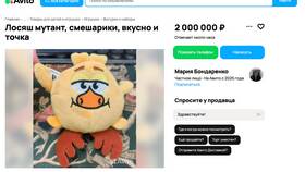 Что значит 