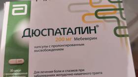 Дюспаталин: инструкция по применению для взрослых в Детский мир