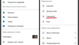 Где можно снять наличные с карты Тинькофф в Детский мир
