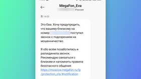 Как быстрее дозвониться в Мегафон в Детский мир
