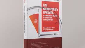 Как фиксировать прибыль на акциях