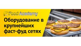 Как готовится еда в Макдональдсе в Детский мир