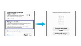 Как изменить почтовый аккаунт на устройствах Samsung в Детский мир