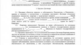 Как изменить реквизиты материнского капитала в Детский мир
