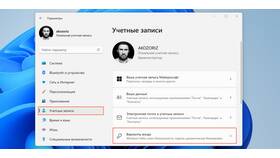 Как изменить учетную запись в Детский мир