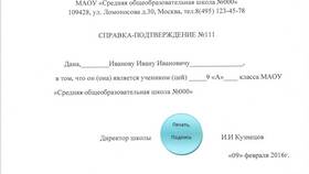Как купить детский билет РЖД онлайн в Детский мир