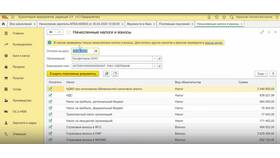 Как начислять заработную плату в 2024 году в Детский мир