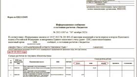 Как начисляются налоги в 1С в Детский мир