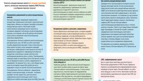 Как налоговая проверяет доходы физических лиц в Детский мир