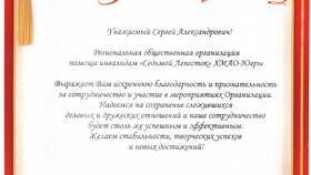 Как написать благодарность продавцам в Детский мир