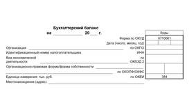 Как найти ОКОГУ организации по ИНН в Детский мир