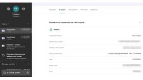 Как найти платеж по реквизитам в Детский мир