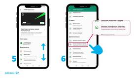 Как оформить автоплатеж на телефон в Детский мир