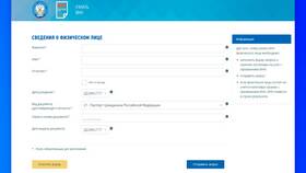 Как оформить ИНН на ребенка в 14 лет в Детский мир