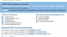 Как оплатить электроэнергию: способы и инструкции в Детский мир