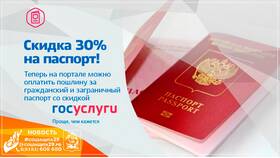 Как оплатить госпошлину на загранпаспорт онлайн в Детский мир