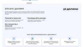 Как оплатить покупки в Спортмастере онлайн в Детский мир