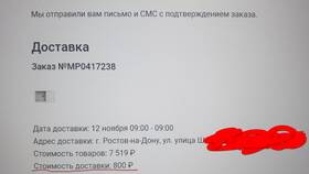 Как оплатить заказ в Леруа Мерлен в Детский мир