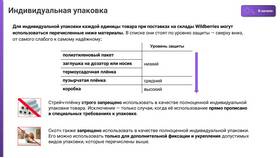 Как определить размеры на Wildberries в Детский мир