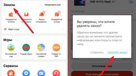 Как отказаться от заказа на AliExpress в Детский мир