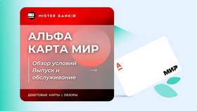 Как отключить обслуживание в Альфа-Банке в Детский мир