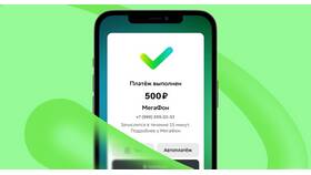 Как отключить запрет переводов на Tele2 в Детский мир
