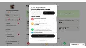 Как отключиться от тарифа в Детский мир