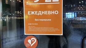 Как отменить заказ в Вита Аптеке в Детский мир