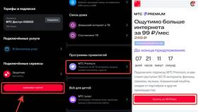 Как отписаться от МТС Премиум в Детский мир