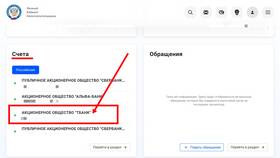 Как передать реквизиты Тинькофф в Детский мир