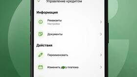 Как перенести дату платежа в Детский мир