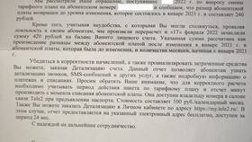 Как перевести деньги абоненту Tele2 в Детский мир