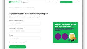 Как перевести деньги с Tele2 на МТС в Детский мир