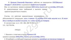 Как подать иск в суд: что нужно в Детский мир